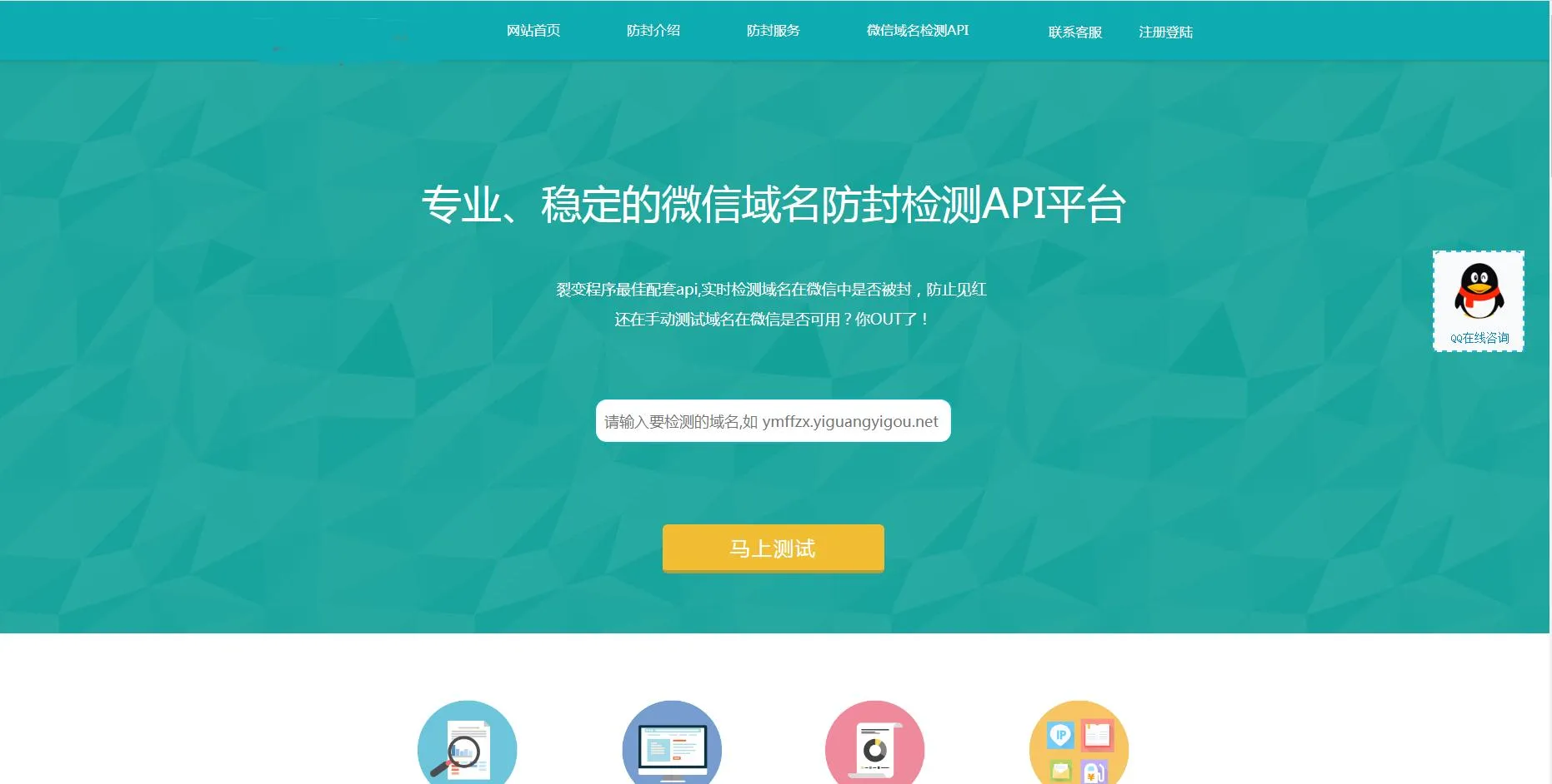 PHP微信防封系统源码