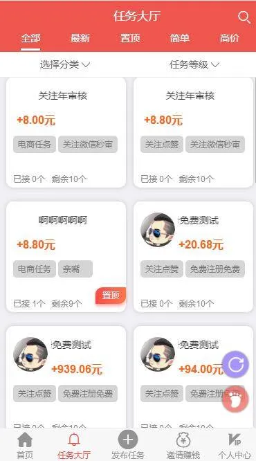 每日轻松赚钱系统