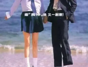 喜剧之王 1999 中国香港 周星驰 经典剧情 国语中字-蓝海网