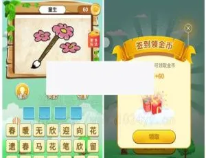 微信看图猜成语小程序2.4前端源码-蓝海网