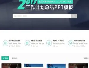 ThinkPHP音视频PPT模板网站源码