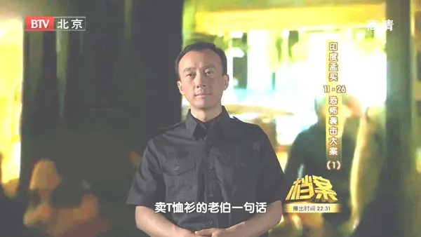 孟买恐怖袭击