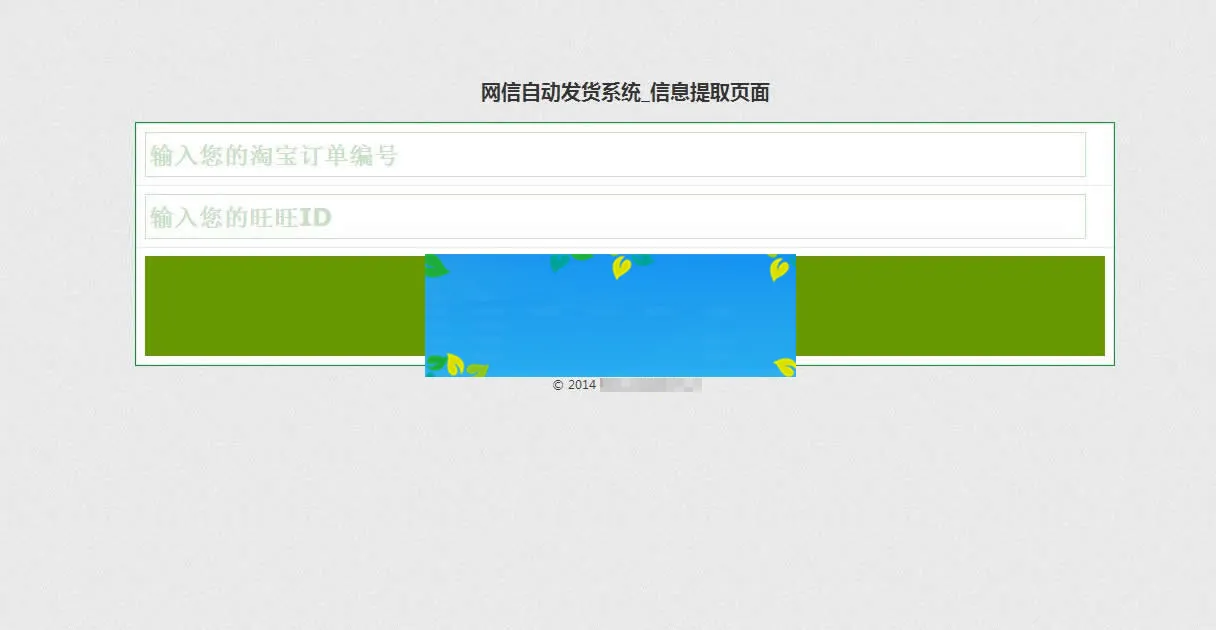 无人值守发货系统