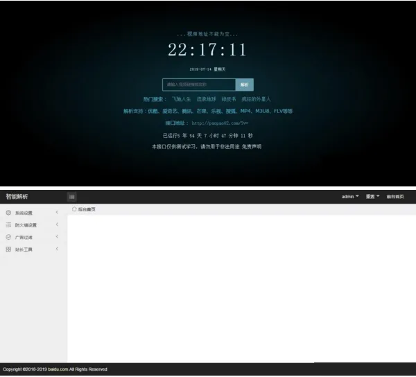 XyPlayer4.0纯净版