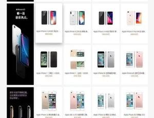 良精商城网店系统1.7版