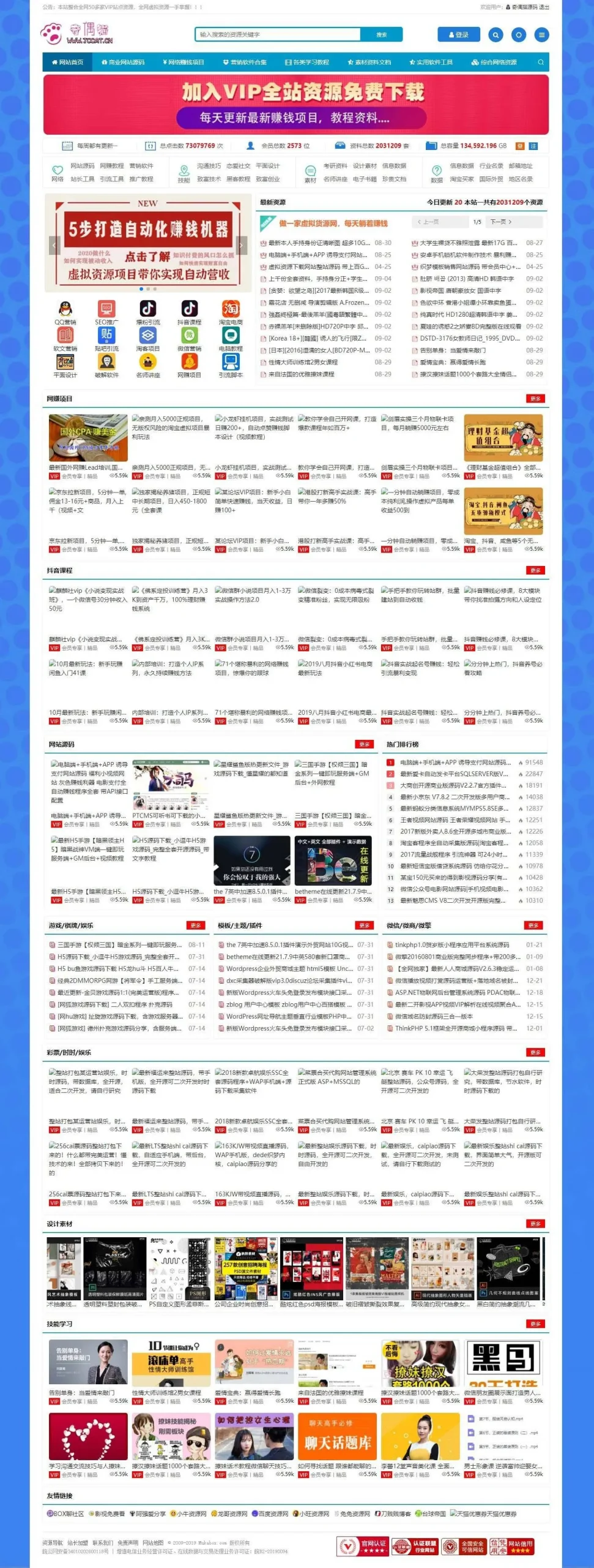 ZBlog PHP完整版