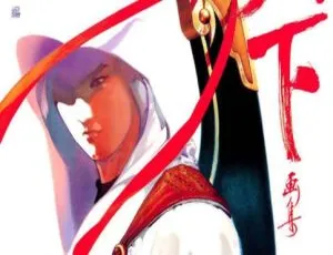 风云2漫画全集已完结弹指版高清收藏-蓝海网