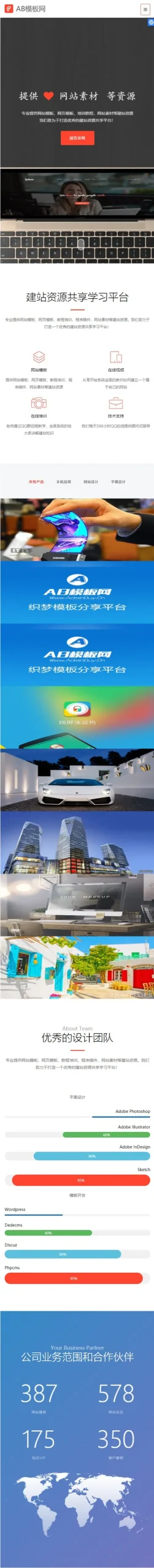 企业网站建设源码