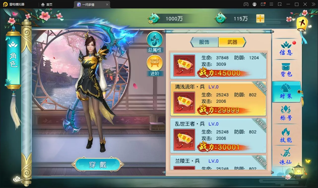 仙侠手游Linux服务端