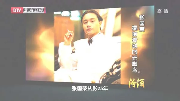 阿飞正传台词解析