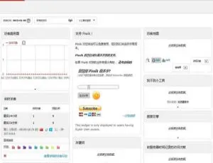 Matomo网站统计系统v3.13.5
