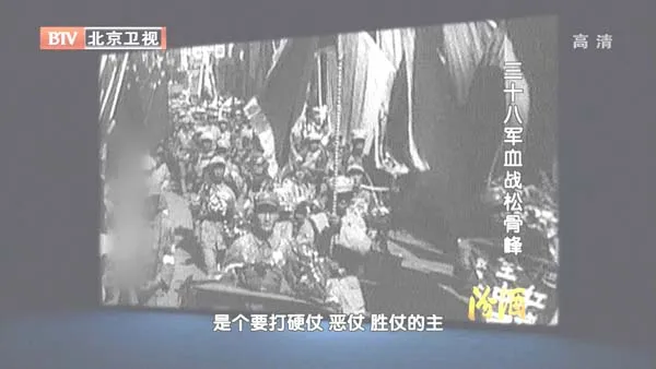 松骨峰阻击战