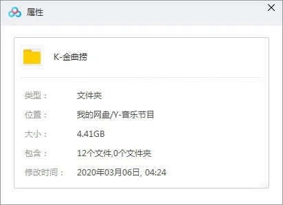 83首LIVE音乐合集