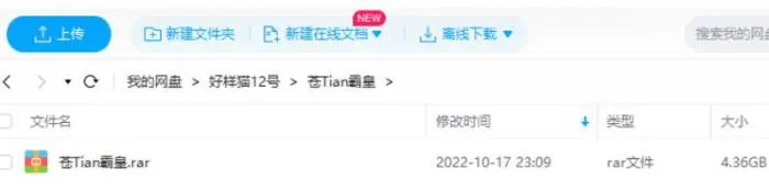 苍天霸皇高清珍藏版