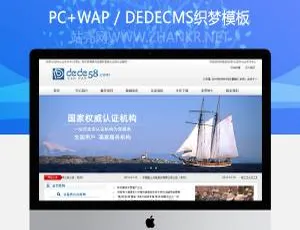 商标注册认证 | 商务咨询企业官网模板 - 织梦一站式服务平台-蓝海网
