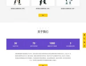 织梦DedeCMS响应式机器人动漫玩具企业网站源码 手机自适应模板