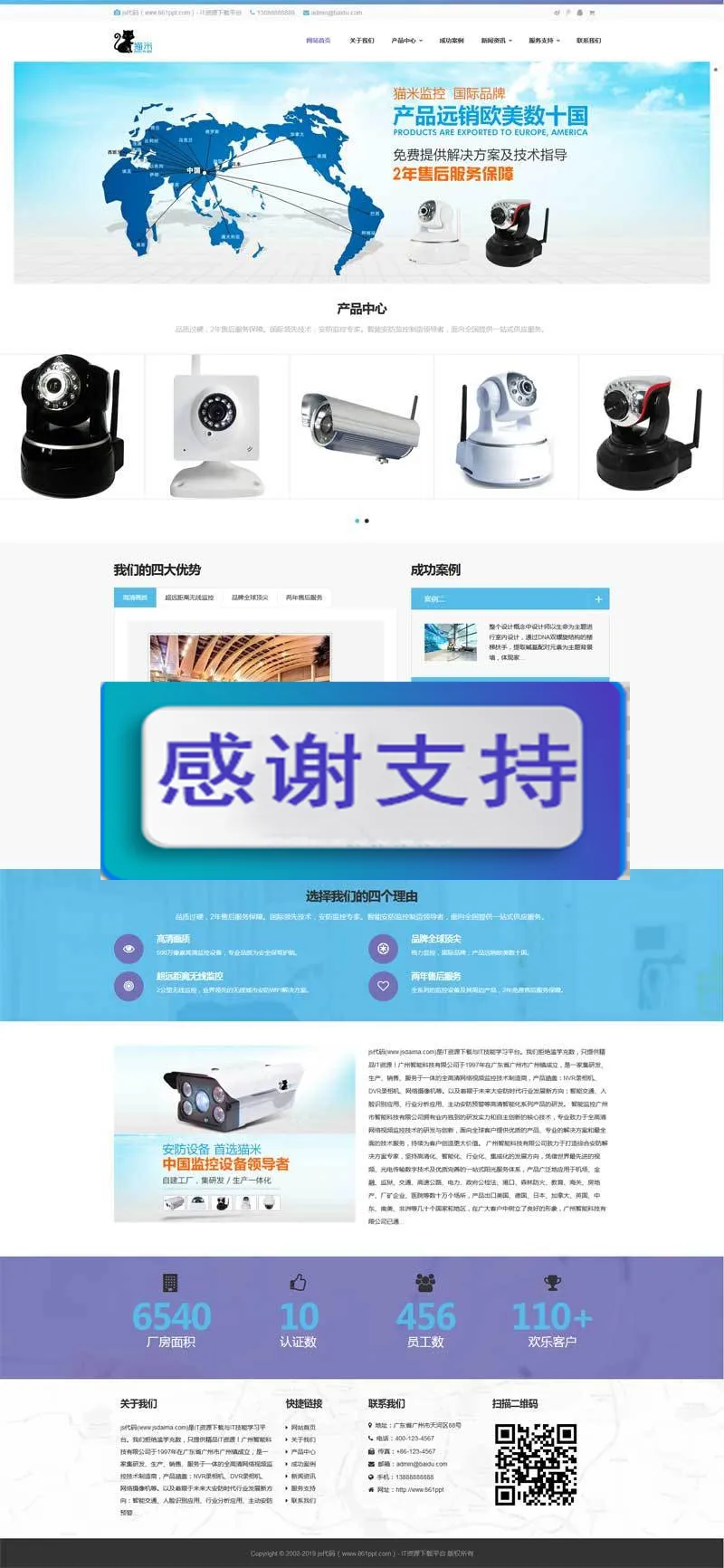 织梦DedeCMS模板
