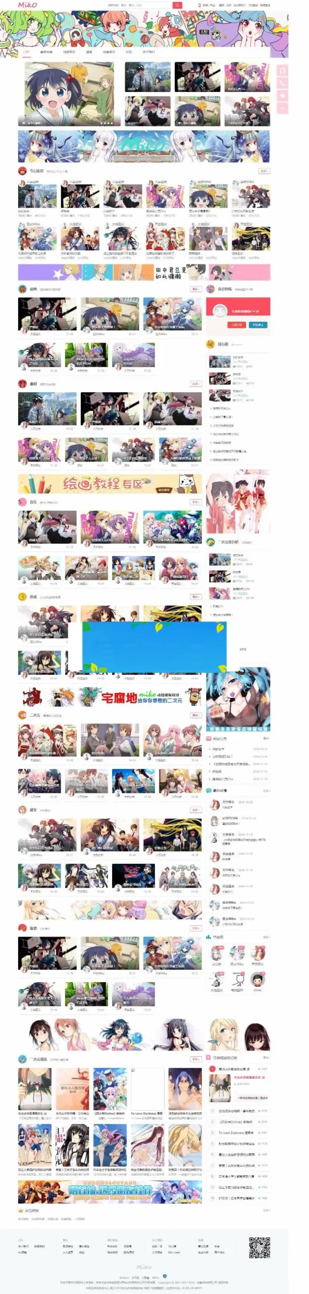 Miko弹幕网站模板