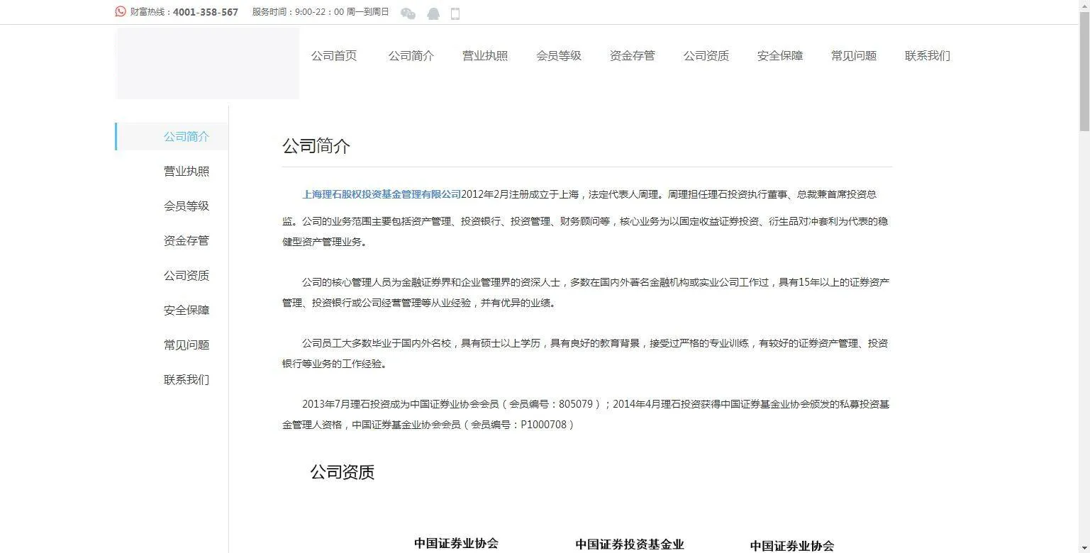 投资理财实战方案
