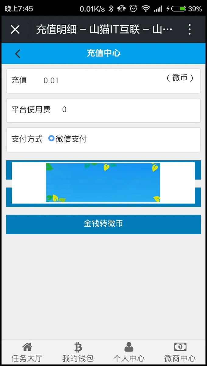 朋友圈赚钱系统