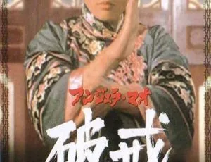 1977香港电影《破戒》国语中字版 | 经典怀旧港片高清收藏-蓝海网