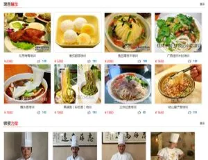 餐饮小吃培训企业网站模板-织梦dedecms简洁设计-蓝海网