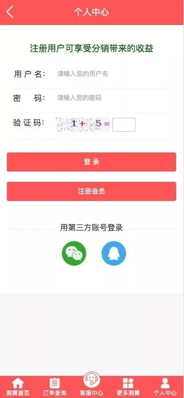 八字合婚系统源码
