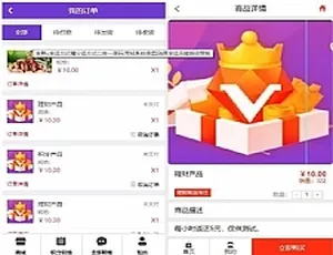 全新积分全返二合一商城系统 消费全返高效经营版挂卖方案