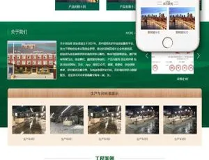 生态胶合板门业企业官网模板-自适应手机版-蓝海网