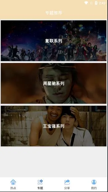 苹果CMS后台适配