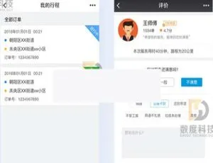135k代驾小程序源码丨精品教程+完整前端 一键部署-蓝海网