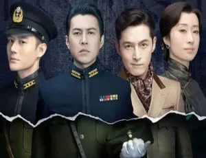 伪装者(2015)全41集高清国语中字完整版
