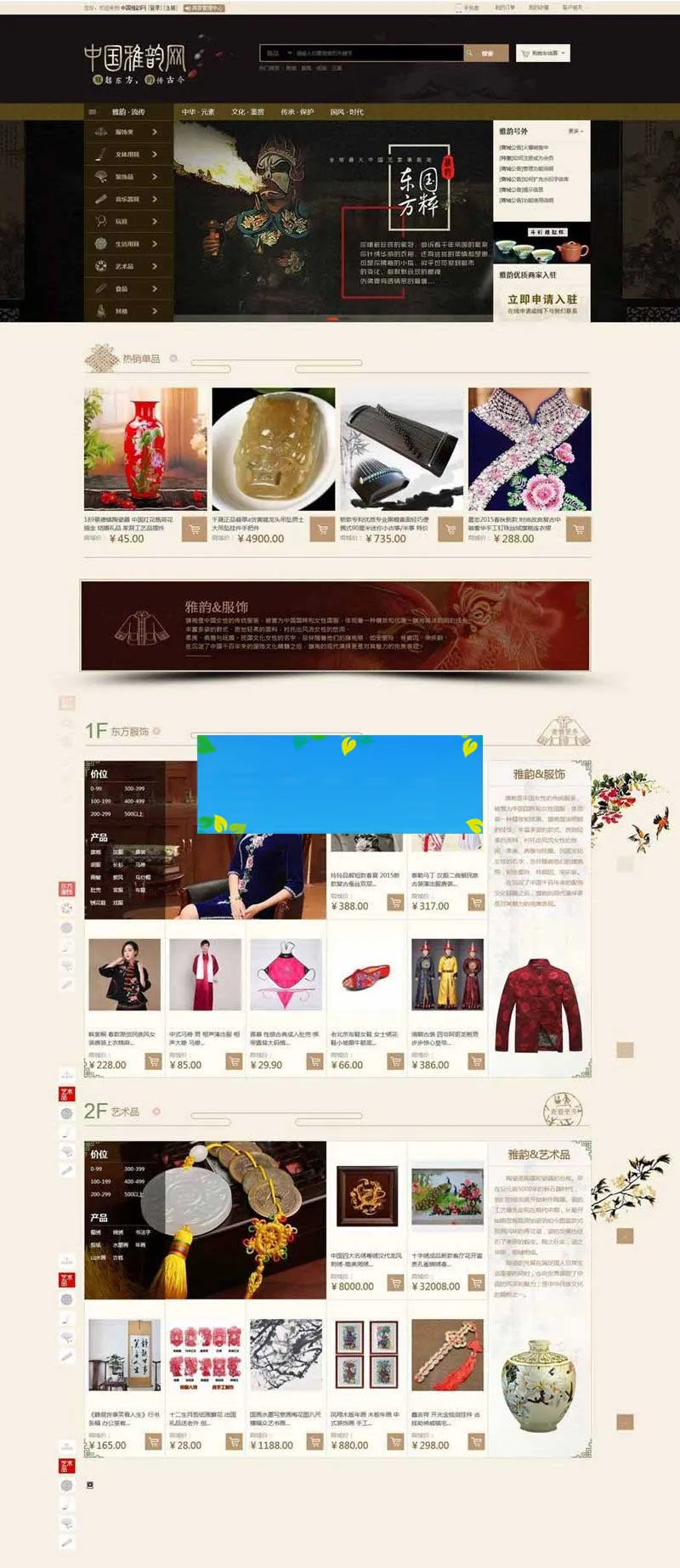 ShopNC商城系统源码