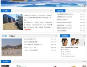 DedeCMS蓝色石材企业网站模板-专业建材行业主题设计-蓝海网