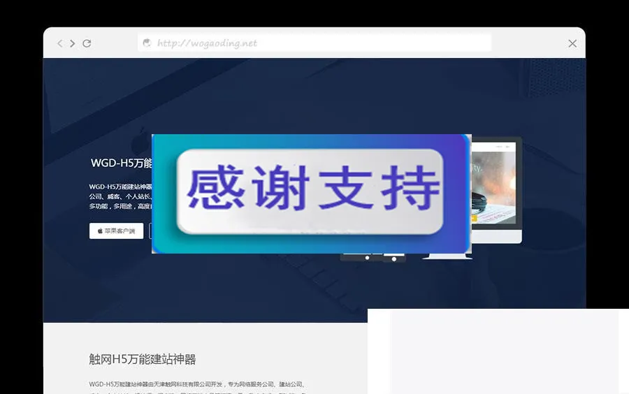 多终端建站解决方案