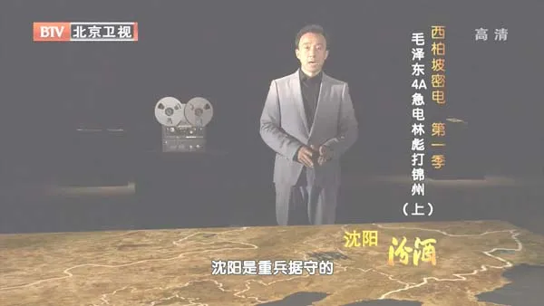 西柏坡密电