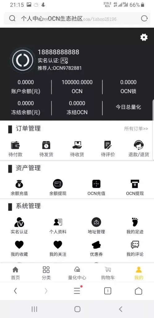 PHP理财系统