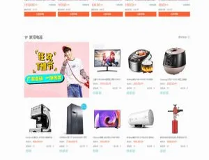 大商创2.3.1电商系统：微分销+拼团+商家入驻+供求批发模块