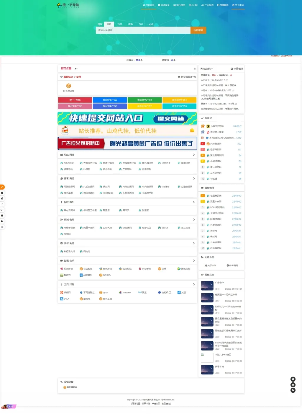 SEO友好框架