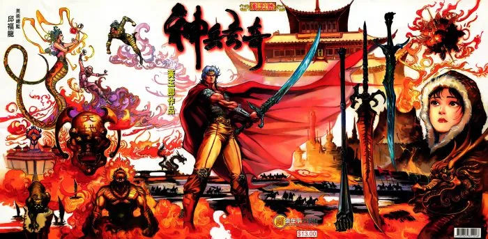 玄天邪帝武林对决