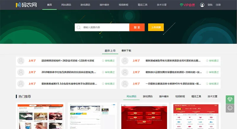智能SEO优化工具