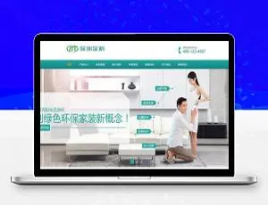 织梦DedeCMS绿色环保贝壳粉涂料企业网站模板 响应式手机版-蓝海网