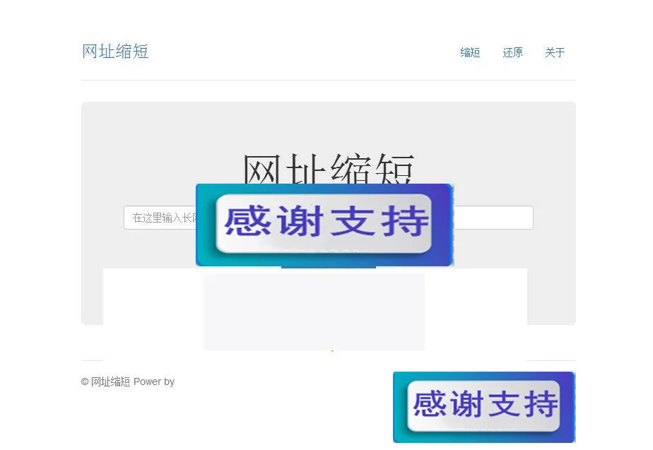 PHP生成t.cn短网址