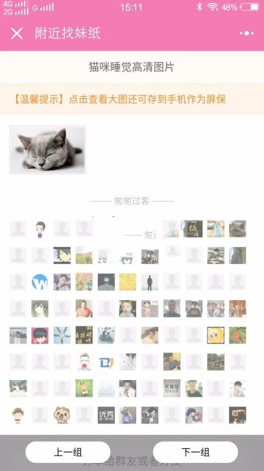 LBS社交小程序开发