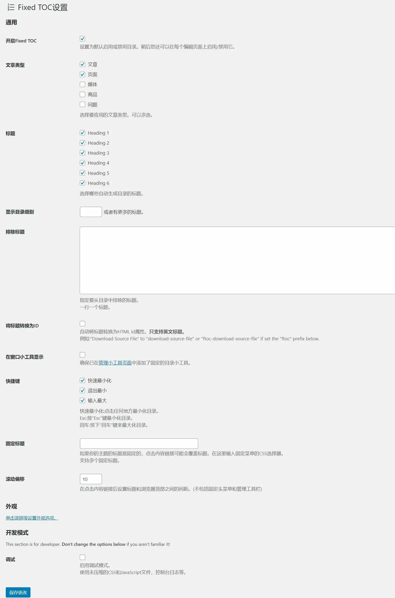 SEO浮动导航优化