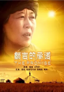 蒙汉同心护国