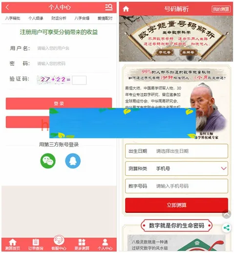 H5支付对接