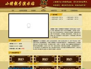 ASP QQ靓号交易平台 后台管理系统