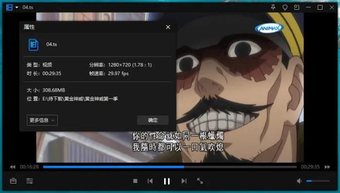 黄金神威国语版