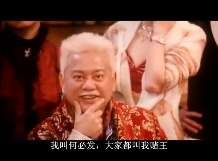 赌王家族遗产争夺战